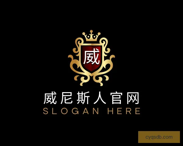 认识威尼斯人官网